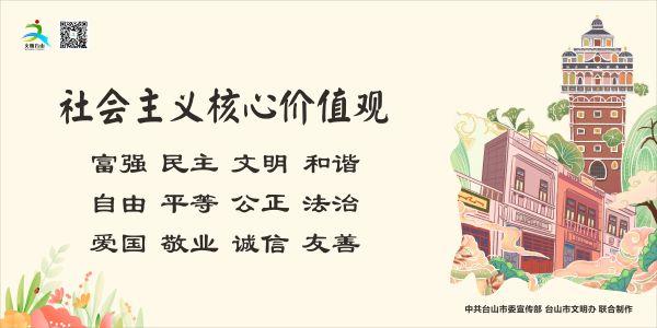 社會主義核心價值觀2